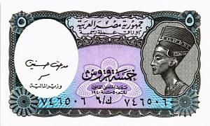 ЕГИПЕТ 5 ПИАСТР 1