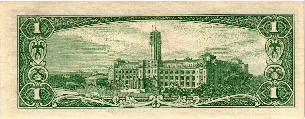 ТАЙВАНЬ 1 ЮАНЬ 2