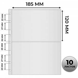 ЛИСТЫ OPTIMA (ОПТИМА) 185х120 НА 2 ЯЧЕЙКИ (10 ШТ.) 1