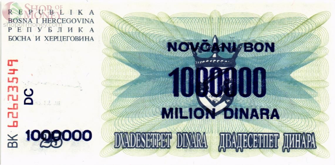 БОСНИЯ И ГЕРЦЕГОВИНА 1000000 ДИНАР (10.11.1993) 2
