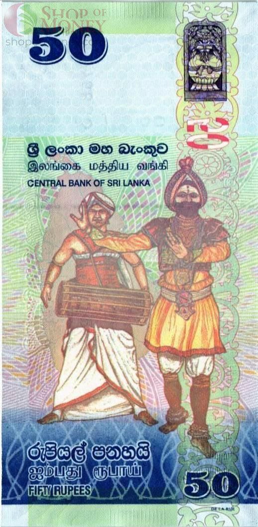ШРИ-ЛАНКА 50 РУПИЙ 2