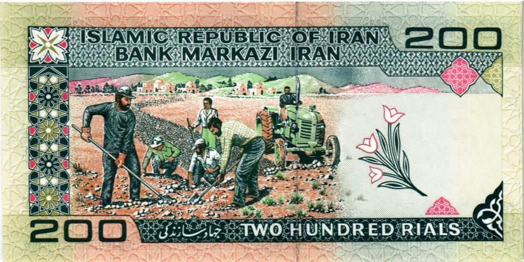 ИСЛАМСКАЯ РЕСПУБЛИКА 200 РИАЛ 2