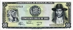ПЕРУ 50 СОЛЬ 1