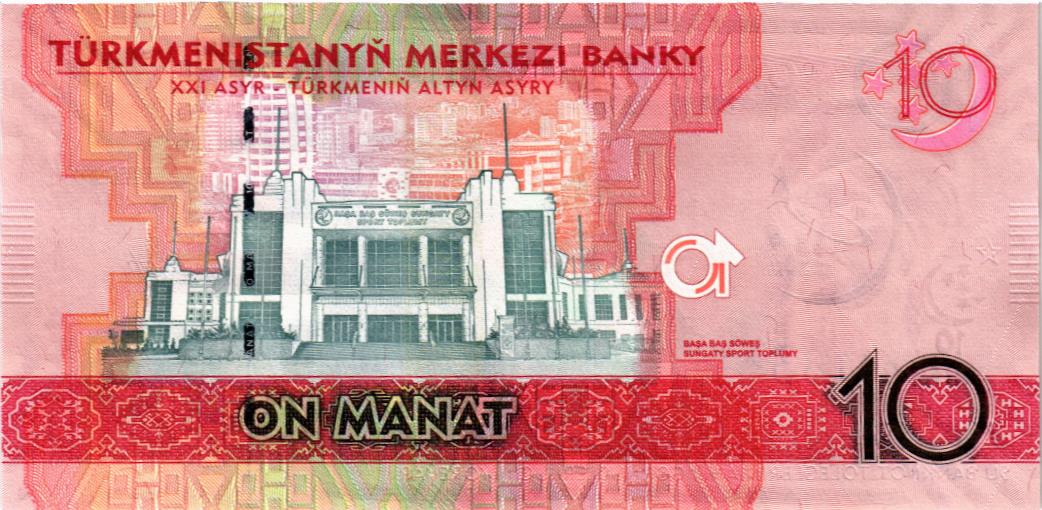 ТУРКМЕНИСТАН 10 МАНАТ 2