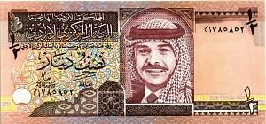 ИОРДАНИЯ 1/2 ДИНАРА 1