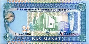 ТУРКМЕНИСТАН 5 МАНАТ 1