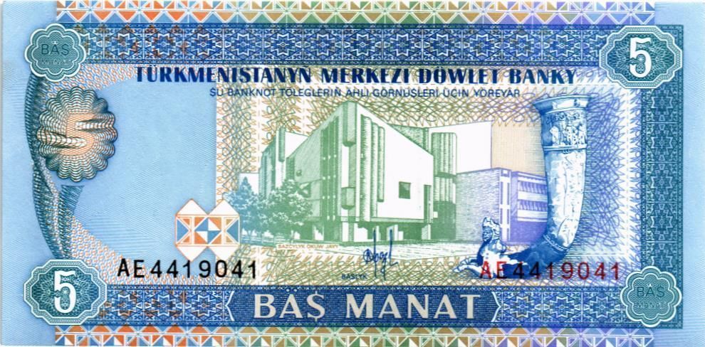 ТУРКМЕНИСТАН 5 МАНАТ 1