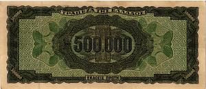 ГРЕЦИЯ 500000 ДРАХМ 2