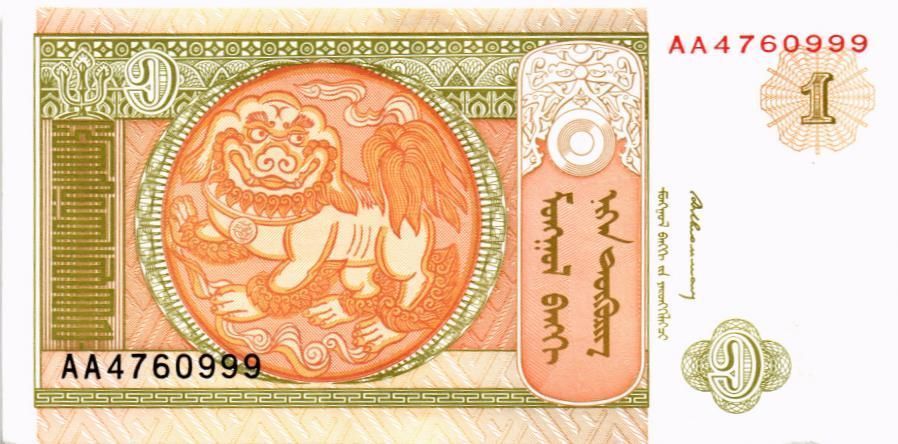 МОНГОЛИЯ 1 ТУГРИК 1