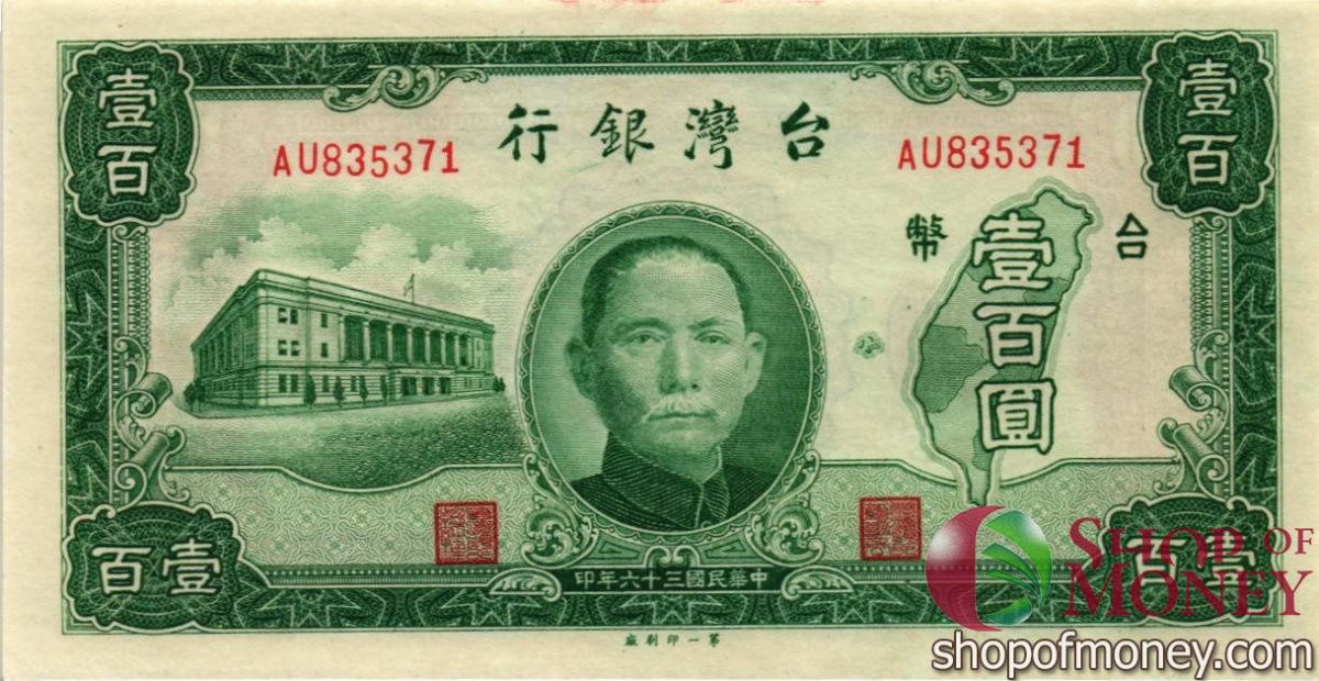 ТАЙВАНЬ 100 ЮАНЬ 1