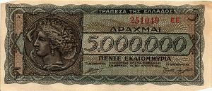 ГРЕЦИЯ 5000000 ДРАХМ 1