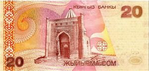 КИРГИЗИЯ 20 СОМ 2