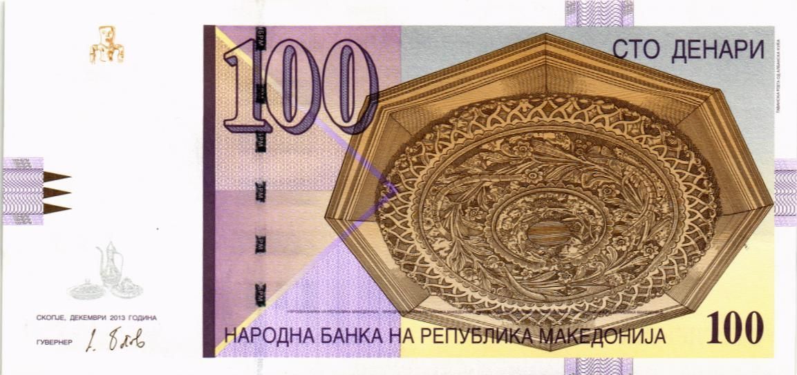 МАКЕДОНИЯ 100 ДЕНАР 1