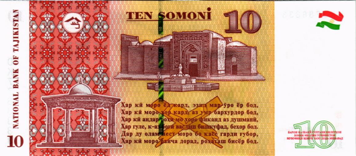 ТАДЖИКИСТАН 10 СОМОНИ #DK7788333 2
