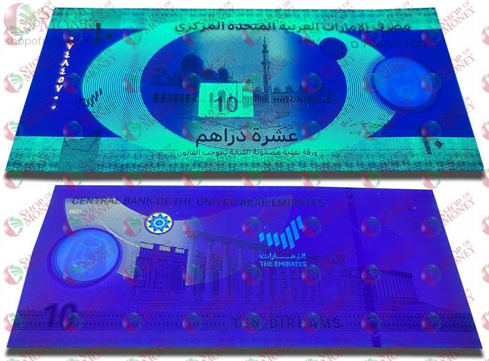 ОАЭ 10 ДИРХАМ 3
