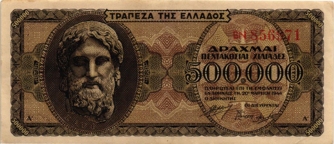 ГРЕЦИЯ 500000 ДРАХМ 1