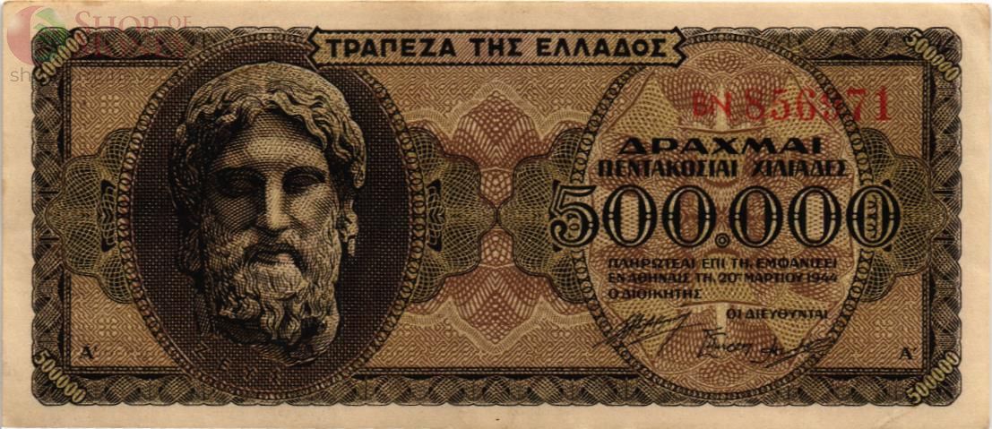 ГРЕЦИЯ 500000 ДРАХМ 1