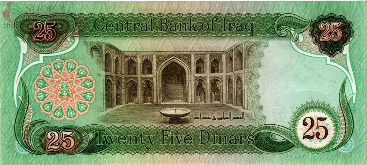 ИРАК 25 ДИНАР 2