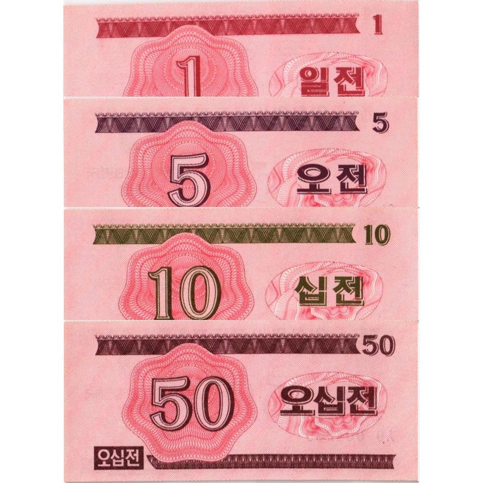 СЕВЕРНАЯ КОРЕЯ (КНДР) НАБОР 1-5-10-50 ЧОН 2