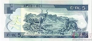 ЭФИОПИЯ 5 БЫР # DJ 7064999 2