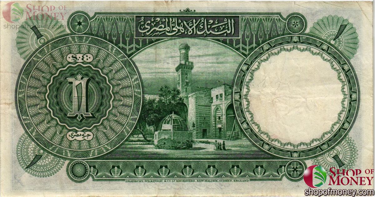 ЕГИПЕТ 1 ФУНТ (22-05-1948) 2