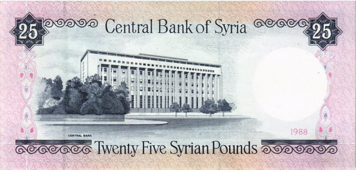 СИРИЯ 25 ФУНТОВ 2