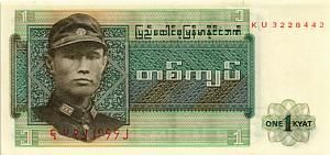 БИРМА 1 КЬЯТ 1