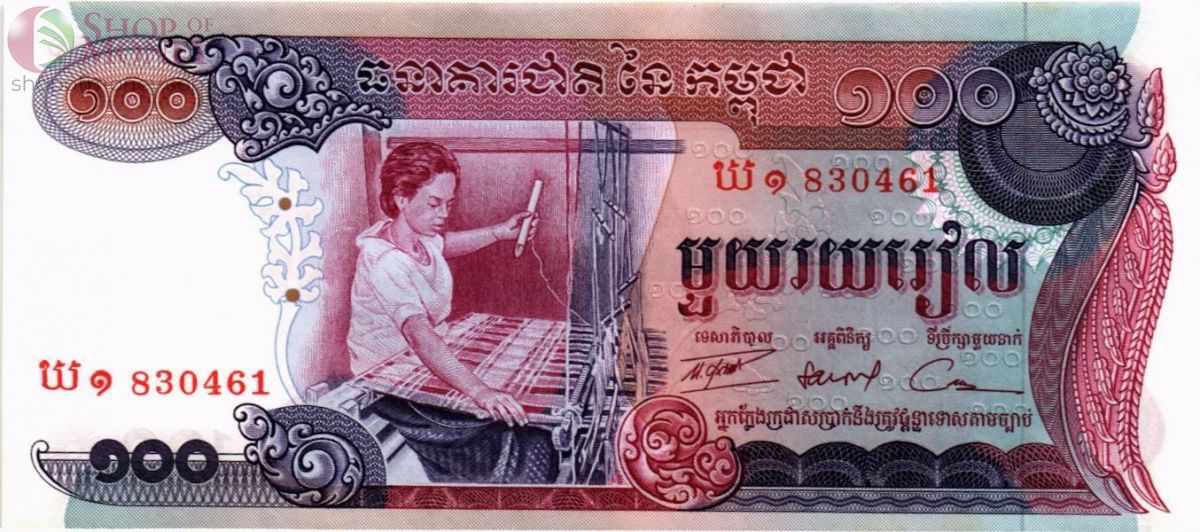 КАМБОДЖА 100 РИЕЛЬ 1