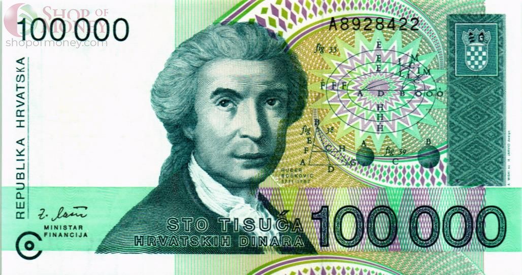 ХОРВАТИЯ 100000 ДИНАР 1
