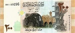 СИРИЯ 200 ФУНТОВ 1