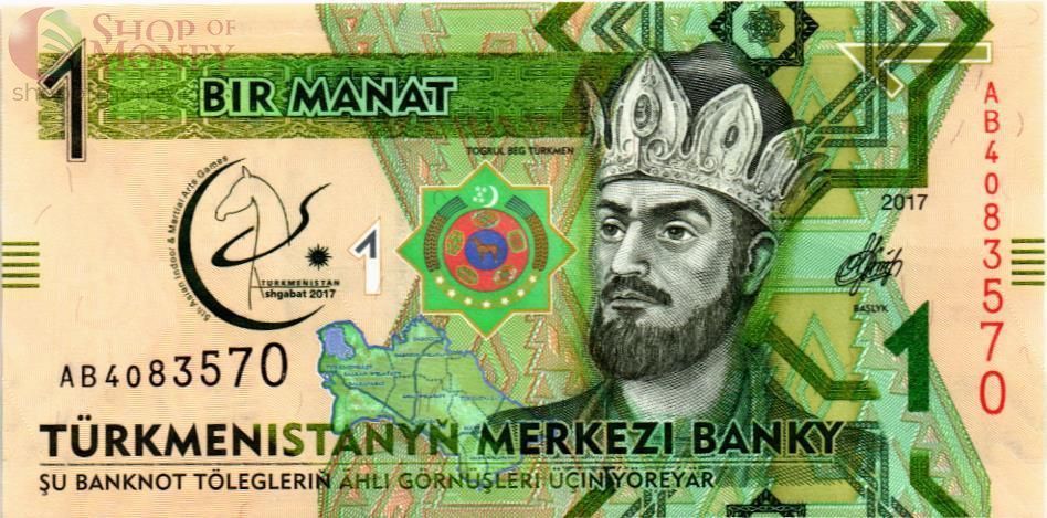 ТУРКМЕНИСТАН 1 МАНАТ 1