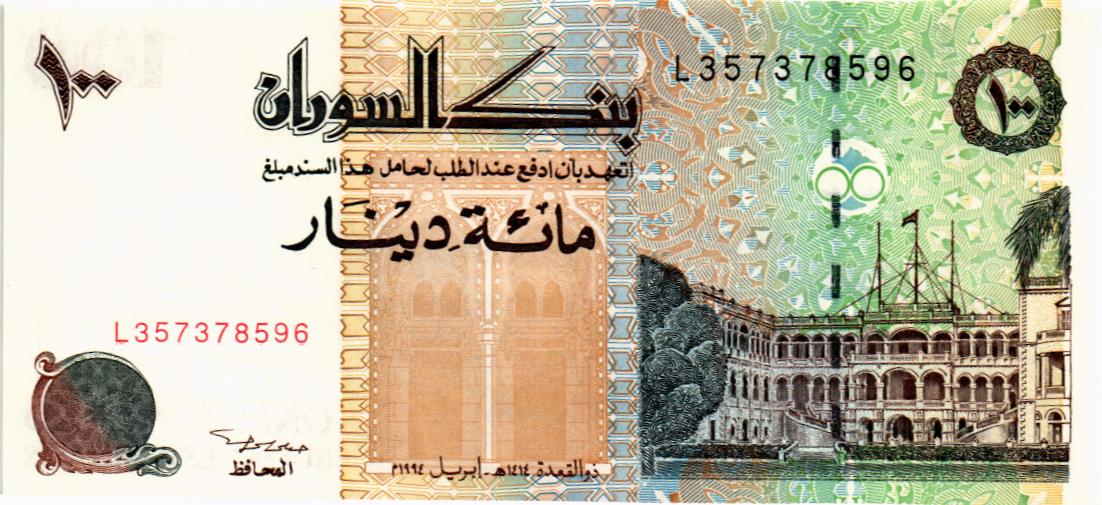 СУДАН 100 ДИНАР 1