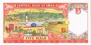 ОМАН 5 РИАЛ 2