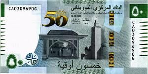 МАВРИТАНИЯ 50 УГИЙ (EN) 1