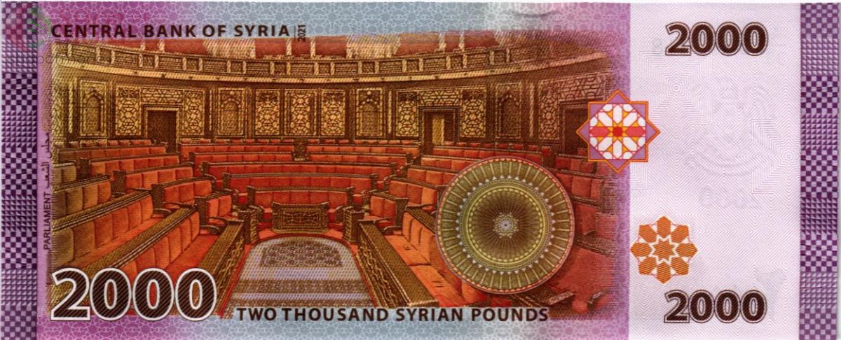 СИРИЯ 2000 ФУНТОВ (Башар Асад) 2