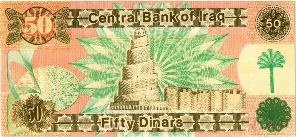 ИРАК 50 ДИНАР 2