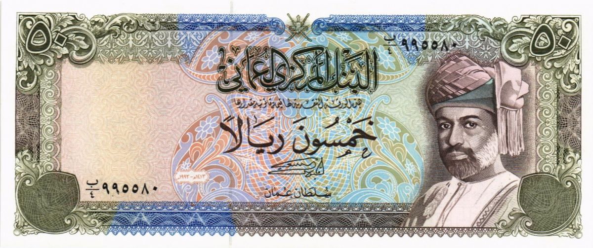 ОМАН 50 РИАЛ 1