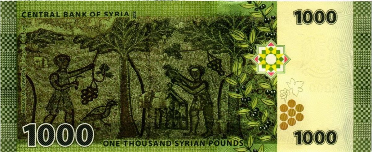 СИРИЯ 1000 ФУНТОВ 2