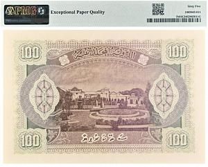 МАЛЬДИВСКАЯ РЕСПУБЛИКА 100 РУФИЙ (PMG - GRADE 65) #C098117 2