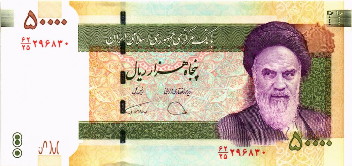 ИСЛАМСКАЯ РЕСПУБЛИКА 50000 РИАЛ 1