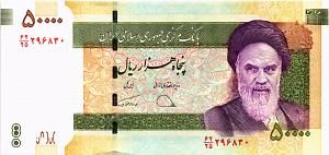 ИСЛАМСКАЯ РЕСПУБЛИКА 50000 РИАЛ 1