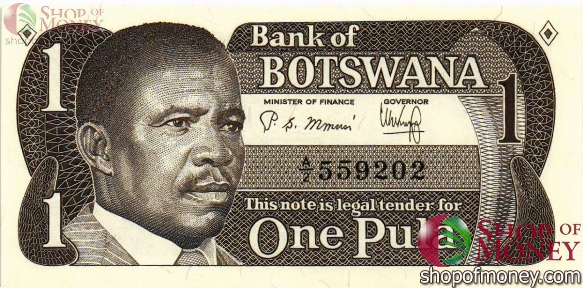 БОТСВАНА 1 ПУЛА 1