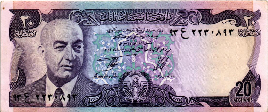 АФГАНИСТАН 20 АФГАНИ 1