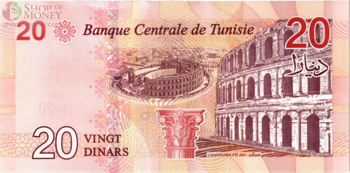 ТУНИС 20 ДИНАР 2