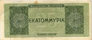 ГРЕЦИЯ 25000000 ДРАХМ 2