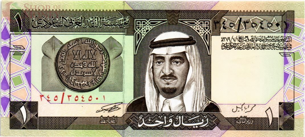 САУДОВСКАЯ АРАВИЯ 1 РИАЛ 1