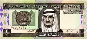 САУДОВСКАЯ АРАВИЯ 1 РИАЛ 1