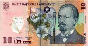 РУМЫНИЯ 10 ЛЕЙ 1