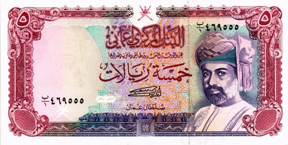 ОМАН 5 РИАЛ 1