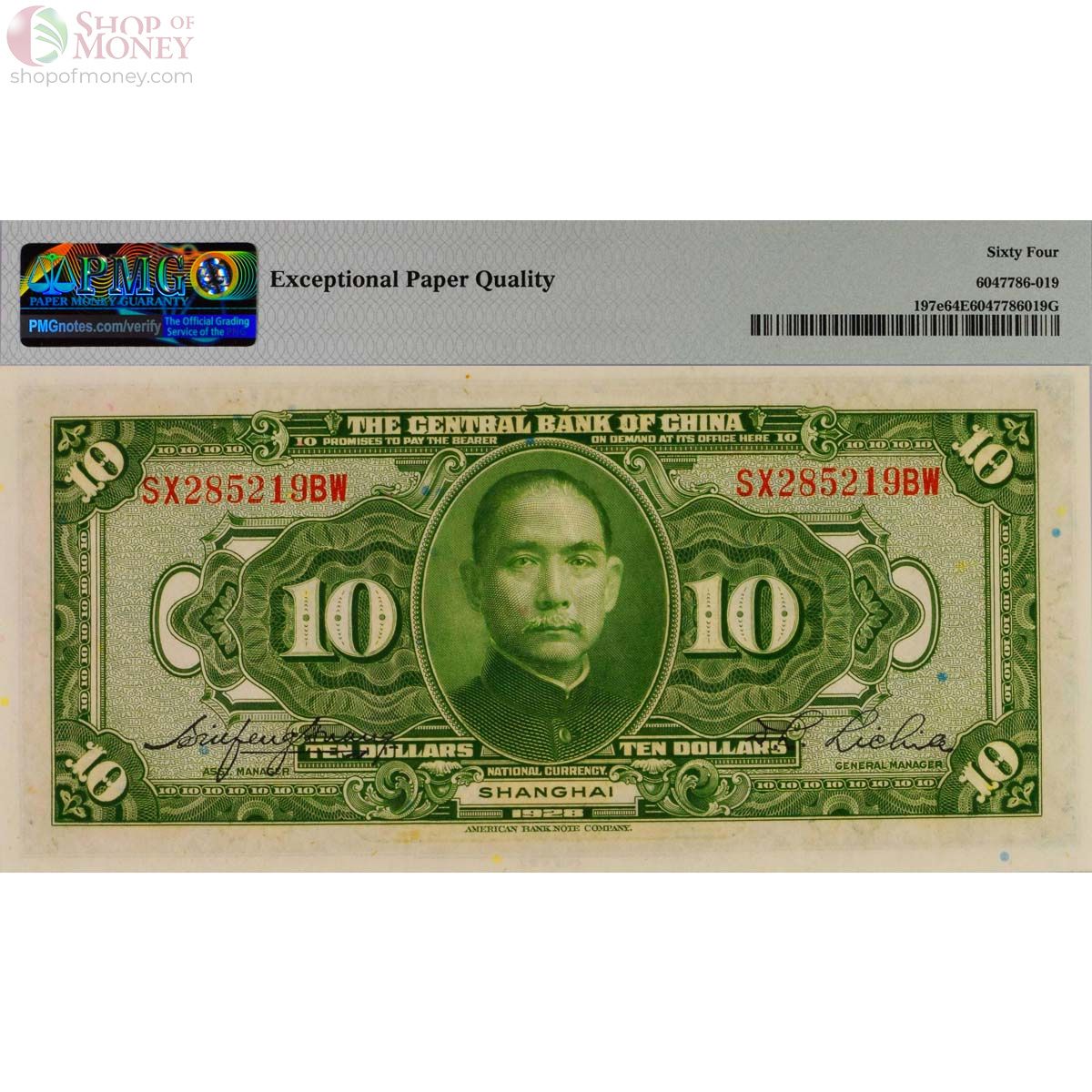 КИТАЙ 10 ДОЛЛАРОВ (PMG - GRADE 64) 2
